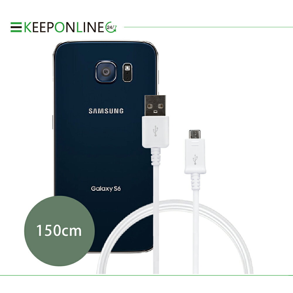 Samsung三星製造 白色經典款 Micro USB 充電線-1.5公尺【適用三星Note/S系列】