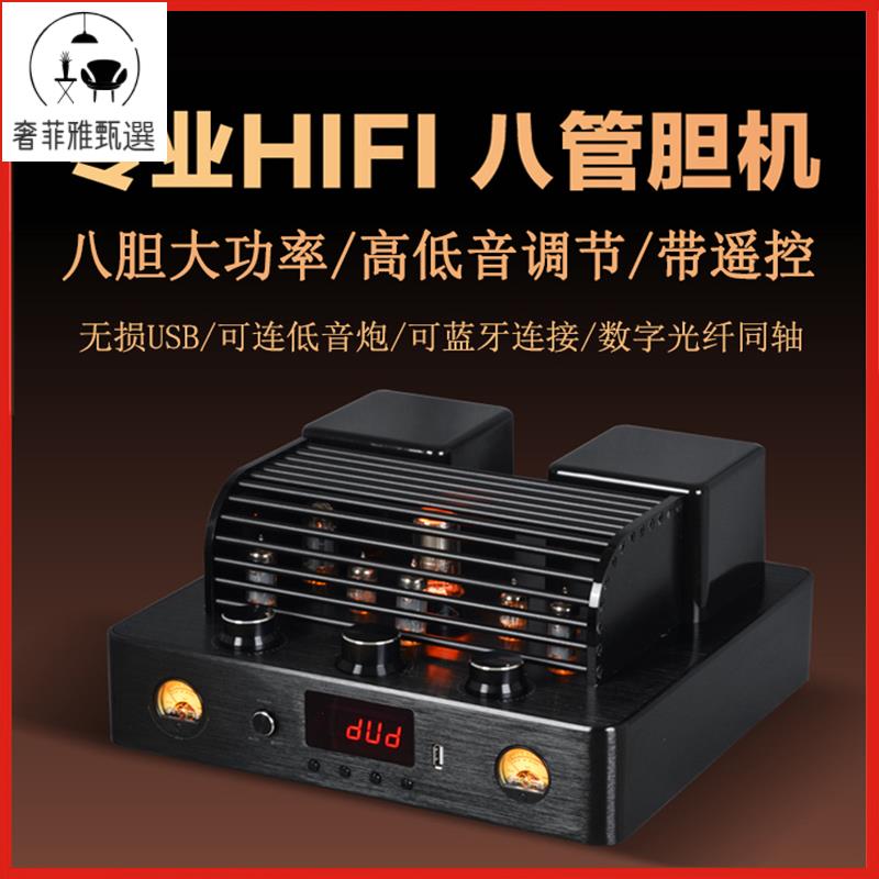 臺灣公司/開發票 發燒級純膽機電子管功放藍芽hifi組合音響套裝家用無源書架音箱