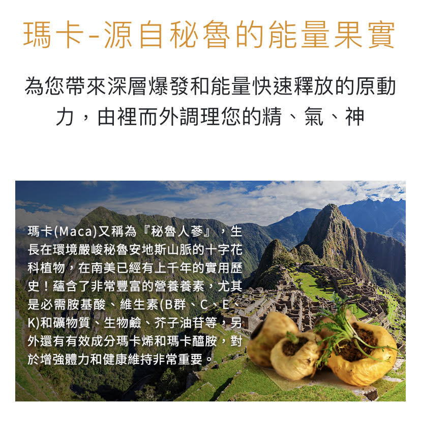 大研生醫 精氣神瑪卡粉包美國天然所瑪卡+精胺酸5000mg(22包/盒) 公司貨 5