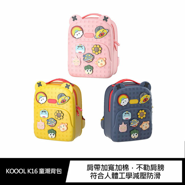 KOOOL K16 童潮背包 兒童背包 兒童包包【APP下單4%點數回饋】