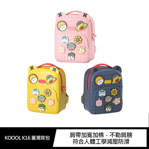 KOOOL K16 童潮背包 兒童背包 兒童包包【APP下單最高22%點數回饋】