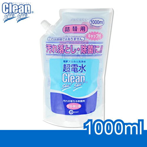 【任2入就送250ml超電水】台灣【永豐】超電水環保補充包(1000ml)*1