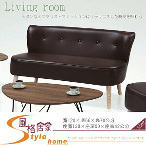 《風格居家Style》430雙人椅 409-7-LB
