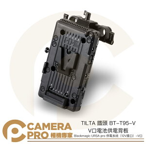 ◎相機專家◎ TILTA 鐵頭 BT-T95-V Blackmagic URSA Mini Pro V掛 電池板 公司貨【跨店APP下單最高20%點數回饋】