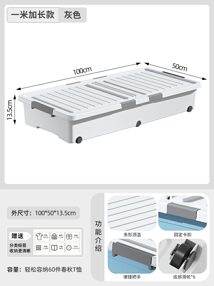 床底收納箱 床底收納盒 儲物箱 床底收納箱帶輪扁平整理箱神器抽屜式家用衣服儲物箱床底下收納盒【MJ24697】