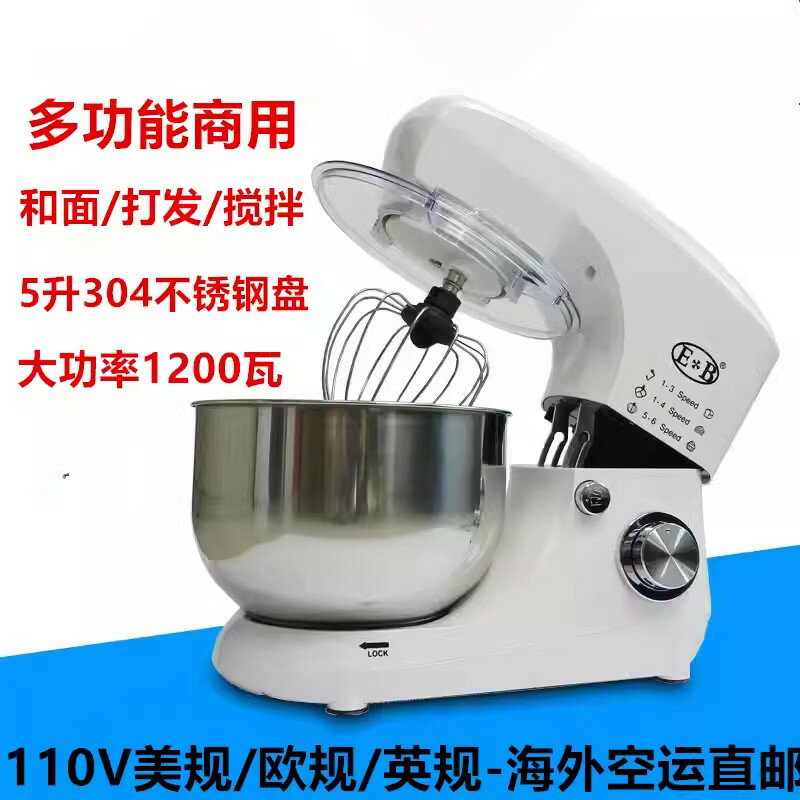 110V伏廚師機家用商用多功能和面機打發奶油攪拌奶蓋全自動揉麵機-創美