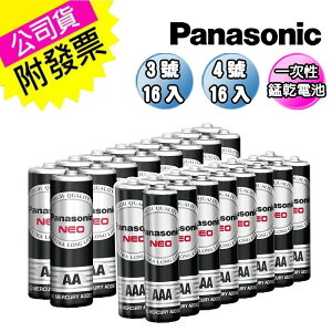 Panasonic國際牌 NEO 錳乾電池 AA3號4入 3號16入 AAA 4號16入 碳鋅電池 台灣銷售冠軍 公司貨