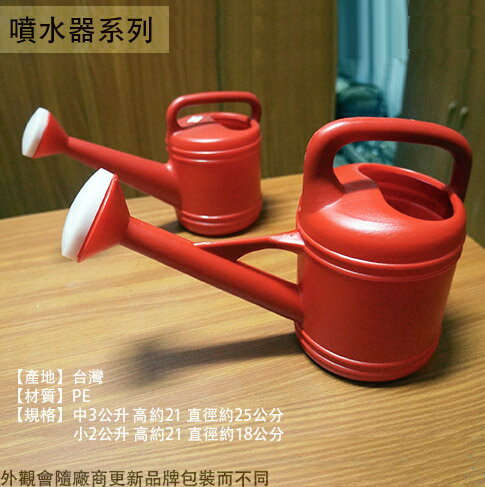 臺灣製 雙象牌 灑水器 小 2公升 中 3公升 大5公升塑膠 潵水器 澆花 噴水壺 澆水 水槍 噴水器 花灑