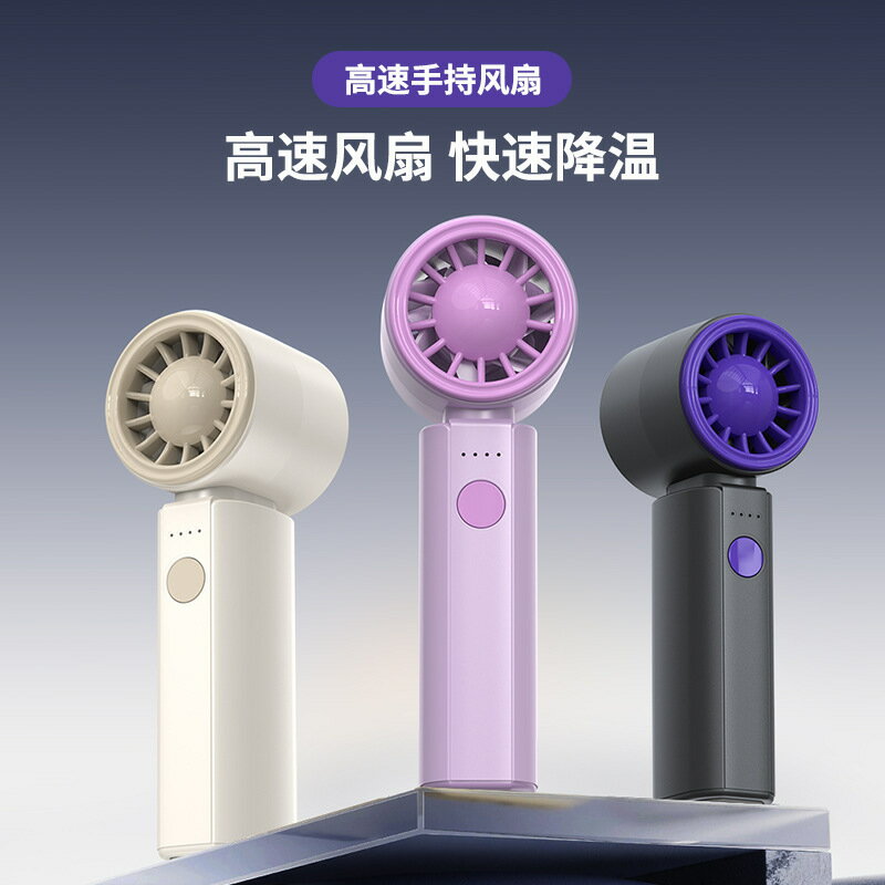跨境2025新款口袋高速風扇usb充電辦公戶外小巧便攜暴力手持小風【宜家良品百貨】