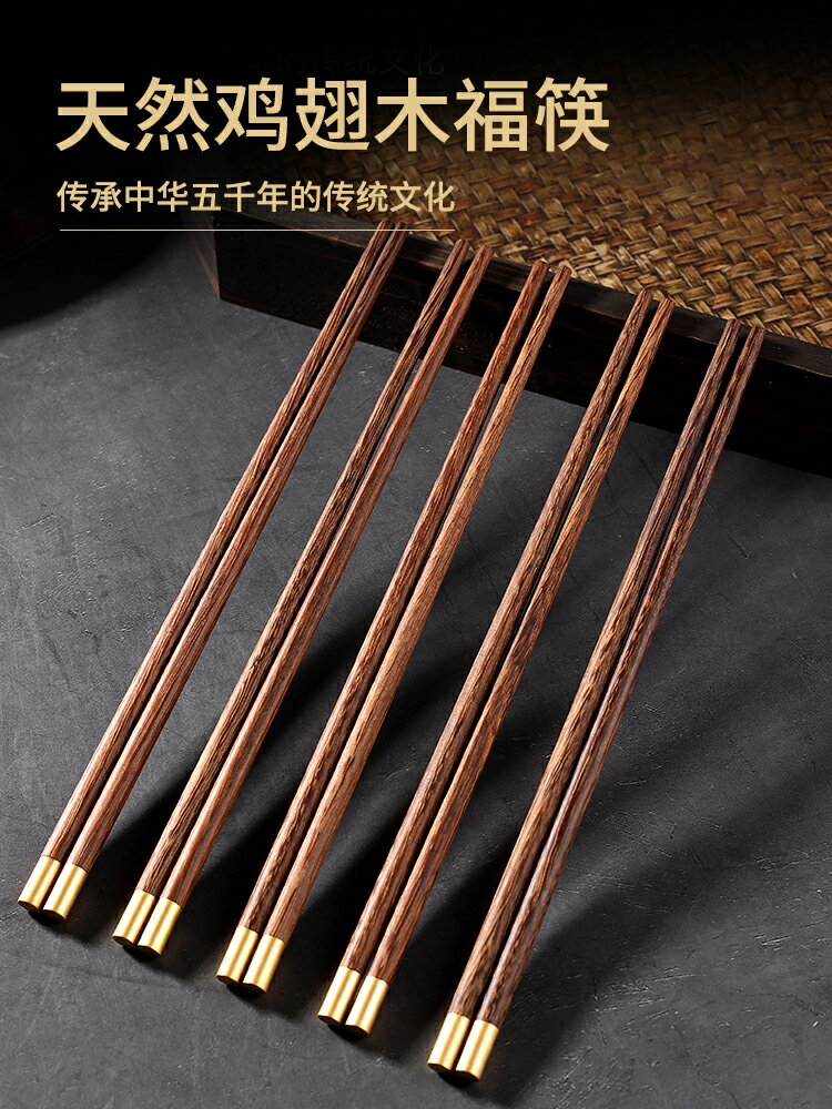 家用雞翅木筷子高檔無漆防滑防霉耐高溫木筷酒店商用實木筷子10雙
