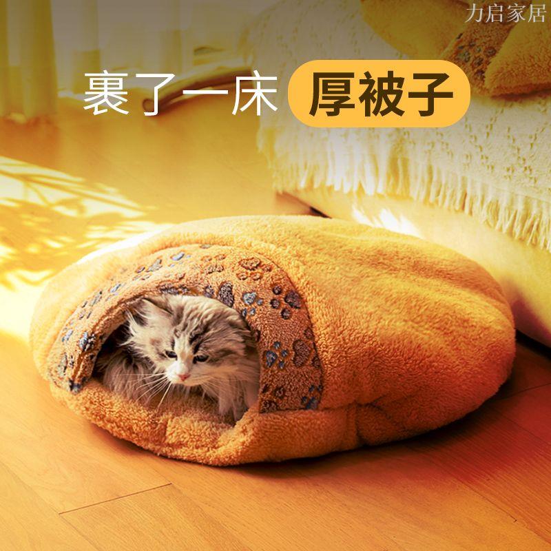 封閉式貓窩冬季保暖加厚睡袋窩防凍貓被子泰迪小型犬冬天狗窩墊子