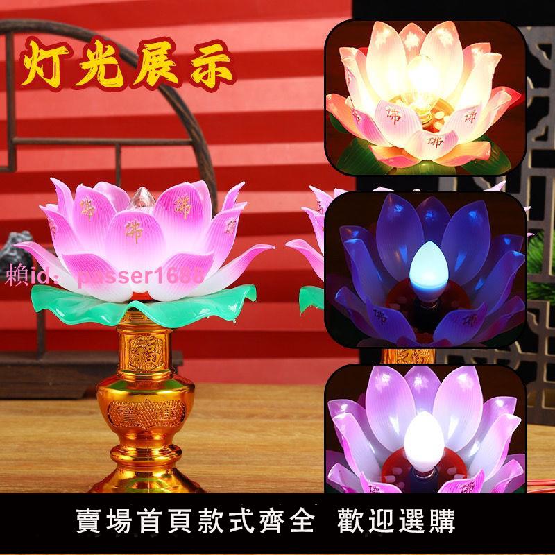 家用插電一對LED七彩蓮花燈觀音佛前長明供奉燈電子蠟燭荷花燈臺 5