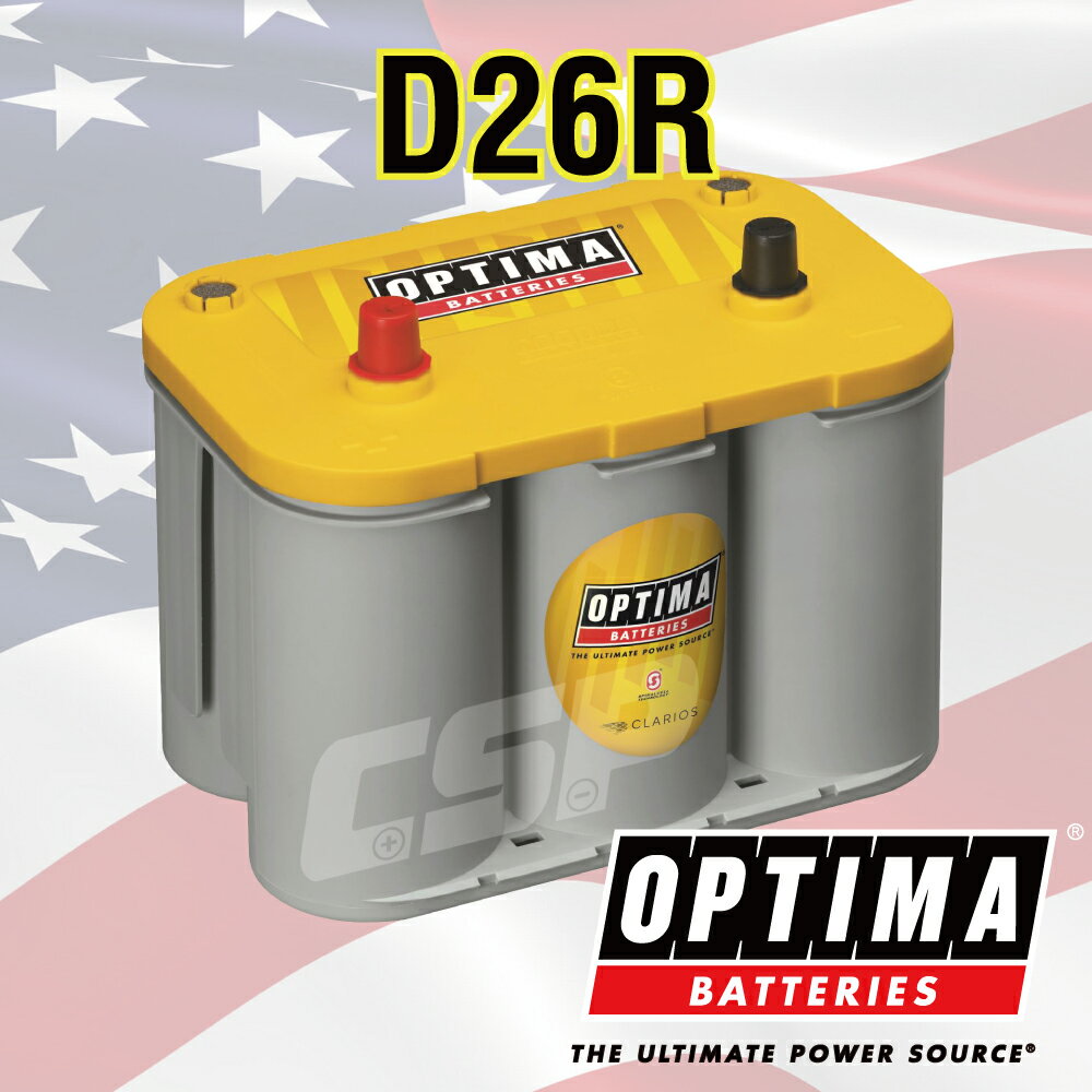 OPTIMA汽車電池 美國製 歐帝瑪動極動能汽車電池 - 黃色D26R