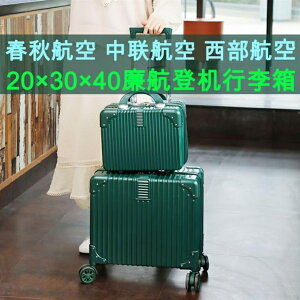 2021新款飛機行李箱可登機免托運春秋航空登機20×30×40旅行拉桿