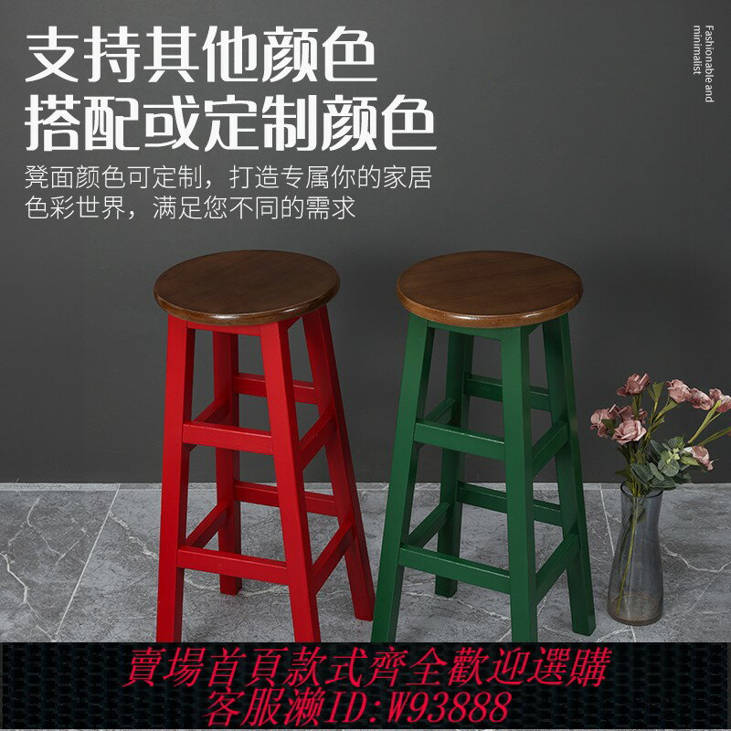 {臺灣公司貨 可打統編}實木高腳凳子梯凳前臺奶茶酒吧椅商用簡約復古凳家用圓凳成人高凳