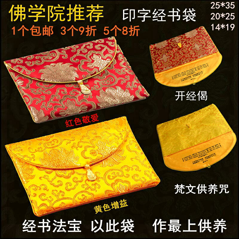 雙層加厚高檔經書袋經書包經袋經文袋法寶袋布袋收納袋大中號小號