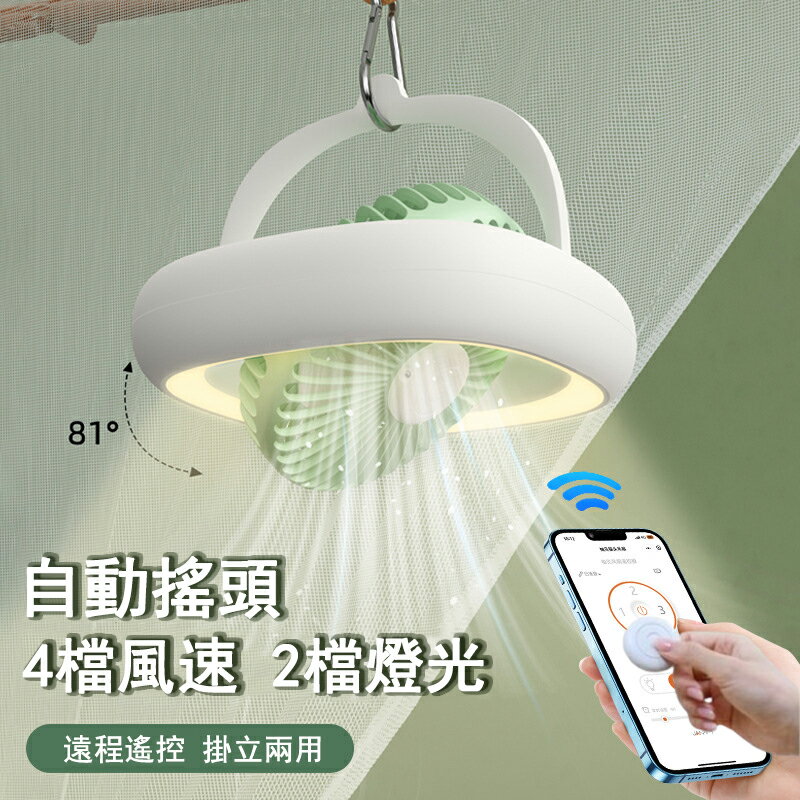 【免運】桌面檯扇 電扇 USB小吊扇 臺掛兩用風扇 宿舍帶夜燈帳篷扇 搖頭風扇