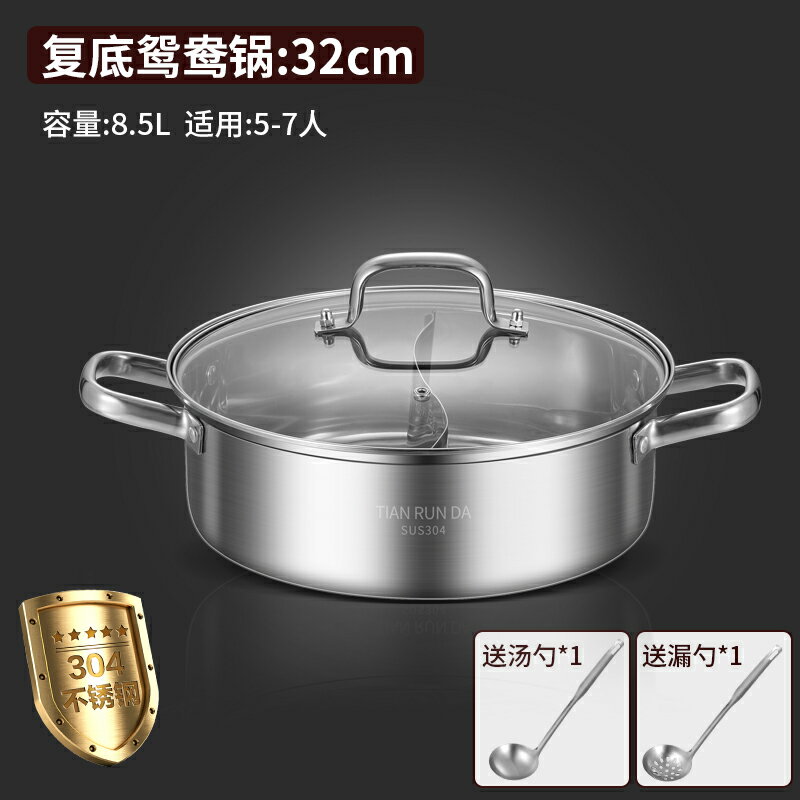 鴛鴦鍋 鴛鴦鍋304不鏽鋼電磁爐專用 加厚高大容量鴛鴦火鍋家用涮鍋火鍋盆『XY25787』