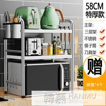 304不銹鋼廚房置物架家用檯面落地電飯煲烤箱收納刀架微波爐架子 林之舍