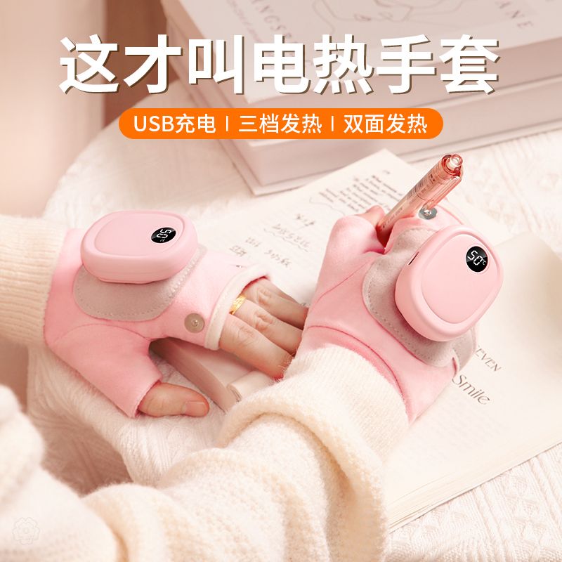 【台灣公司 可開發票】SAUIR自發熱手套冬季電加熱USB充電男女騎行保暖冬天防寒加厚神器 1