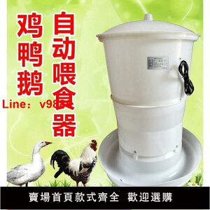 【台灣公司可開發票】新款新一代雞鴨鵝鴿家禽全自動投料機喂雞神器喂食器120斤大容量