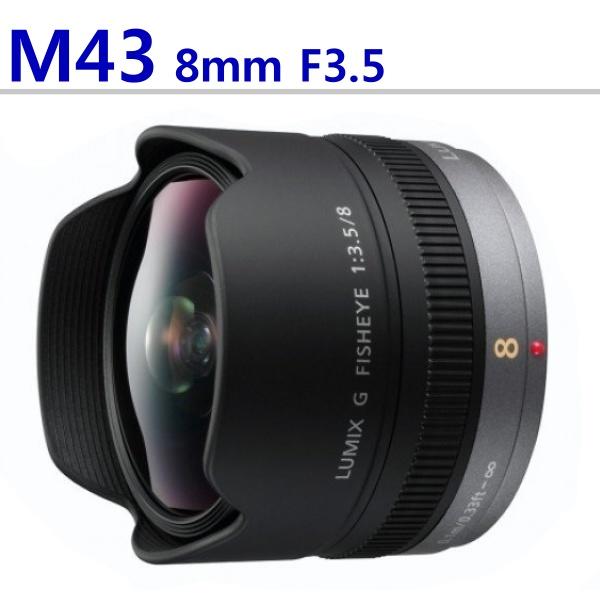 【中壢NOVA-水世界】Panasonic LUMIX FISHEYE 8mm F3.5 魚眼鏡頭 平輸 一年保固