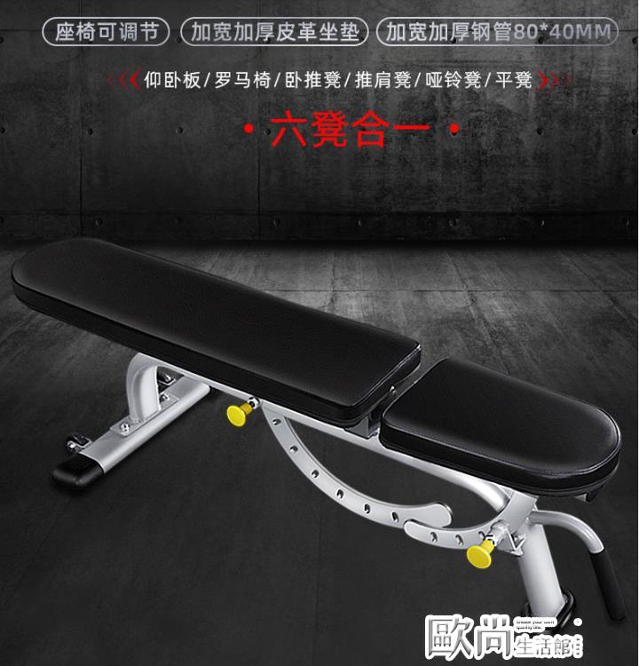 仰臥板啞鈴凳專業家用可折疊飛鳥臥推健身椅子多功能健身器材仰臥起坐板 歐尚生活