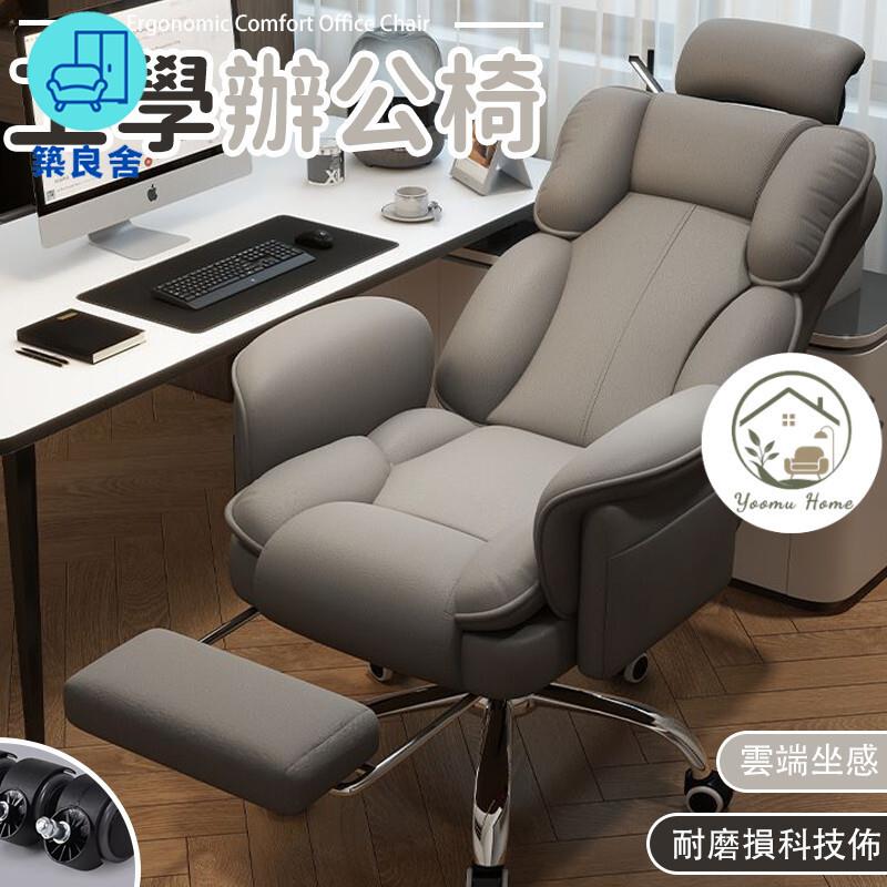 台灣公司 免運 可開發票 【電腦椅 宅配免運】辦公椅 電競椅 舒適久坐 老闆椅 可躺沙發椅 人體工學椅 家用加厚 遊戲椅 書桌椅 房間椅子工廠直銷 售後保障 全館折扣 店長新品推薦 6zl74