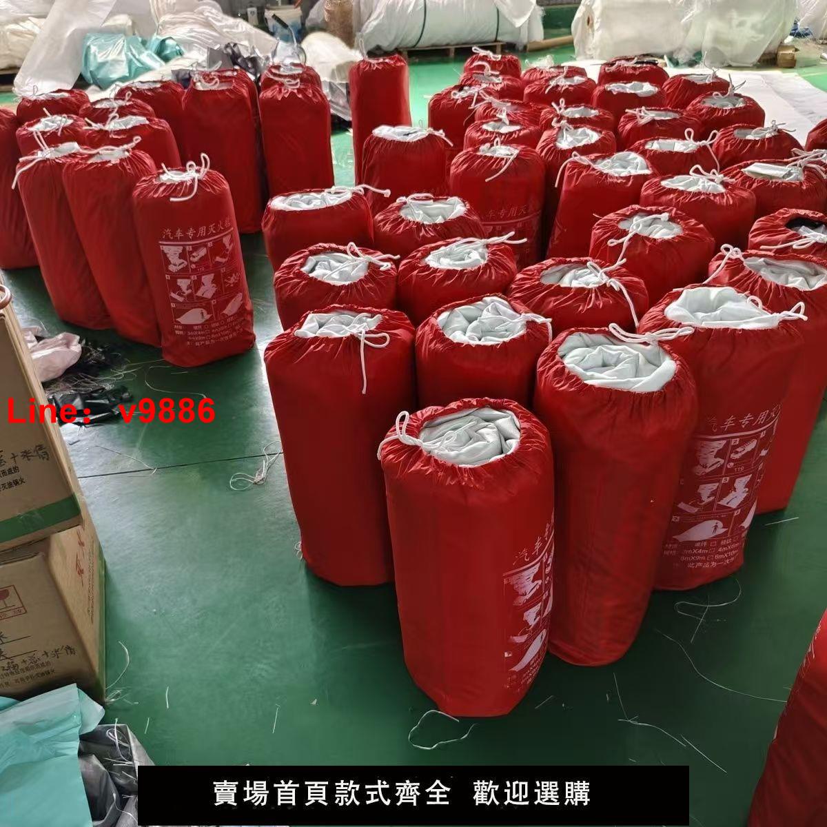 【臺灣公司 超低價】汽車滅火新能源玻璃纖維防火廚房認證耐高溫阻燃專用消防家用國標