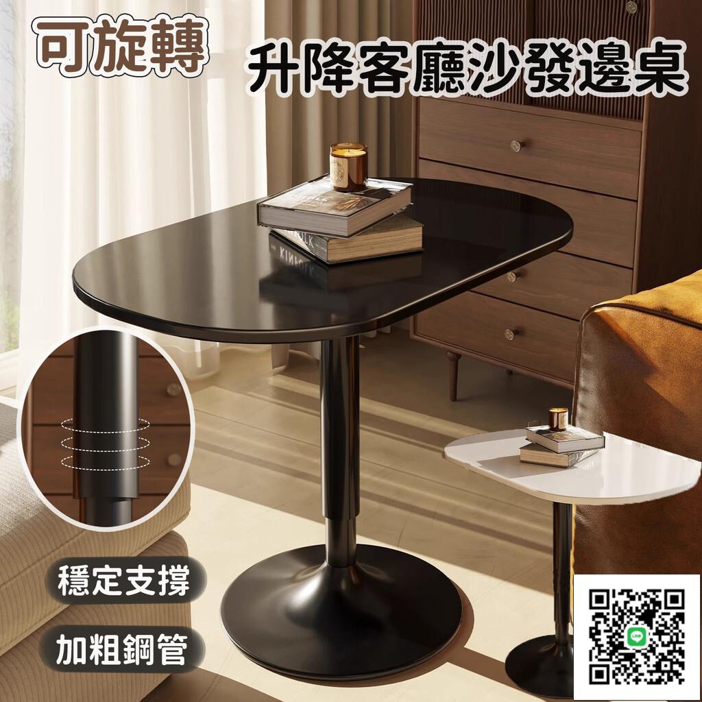 【簡約北歐風 宅配免運】升降沙發邊桌 簡約沙發茶幾邊桌 落地可旋轉邊桌 移動升降桌子 升降巖板桌