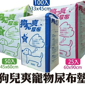 日本 狗兒爽 寵物長尿布【單包】除臭二倍 吸水力強 寵物尿布『WANG』