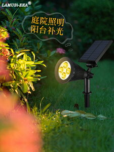 太陽能草坪燈路燈戶外燈庭院燈家用超亮壁燈防水地插led射燈花園