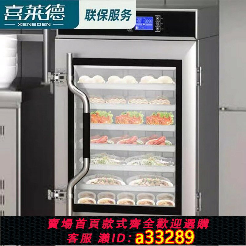 {可打統編 超低價}喜萊德蒸飯櫃商用電蒸箱食堂電熱蒸飯車蒸包櫃廚房小型玻璃門蒸櫃