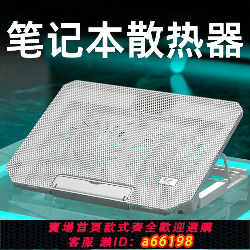 【臺灣公司 可開發票】筆記本散熱器底座手提電腦支架板降溫神器靜音適用於戴爾G3遊匣G15托架17.3寸G16風扇聯想拯救者華碩天選遊戲