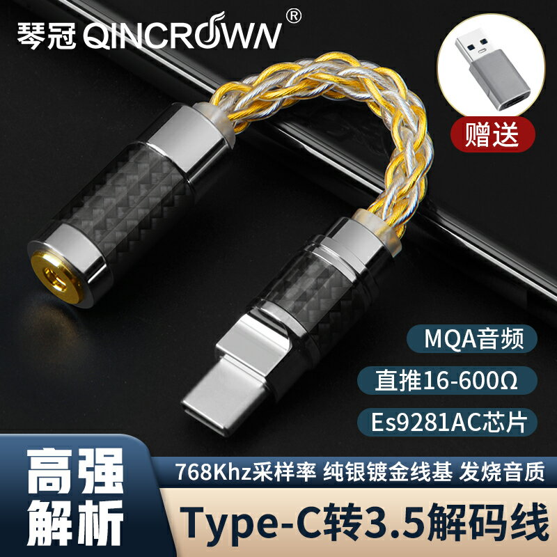 type-c轉3.5轉接純銀DAC解碼音頻線適用蘋果15安卓華為小米小尾巴