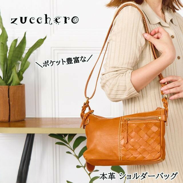 Zucchero Baqette 經典編織系列 率性拉鍊肩揹包