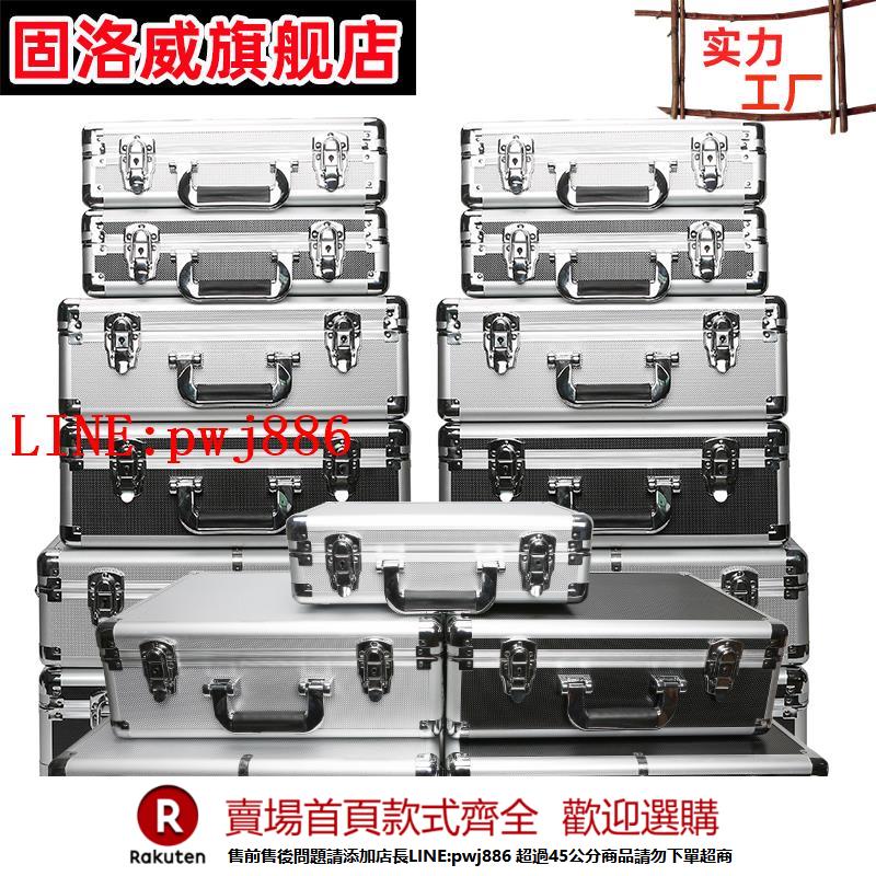 【諮詢客服驚喜多多】大號手提式鋁合金工具箱儀器裝置收納盒證件公檔案箱子帶鎖扣定做