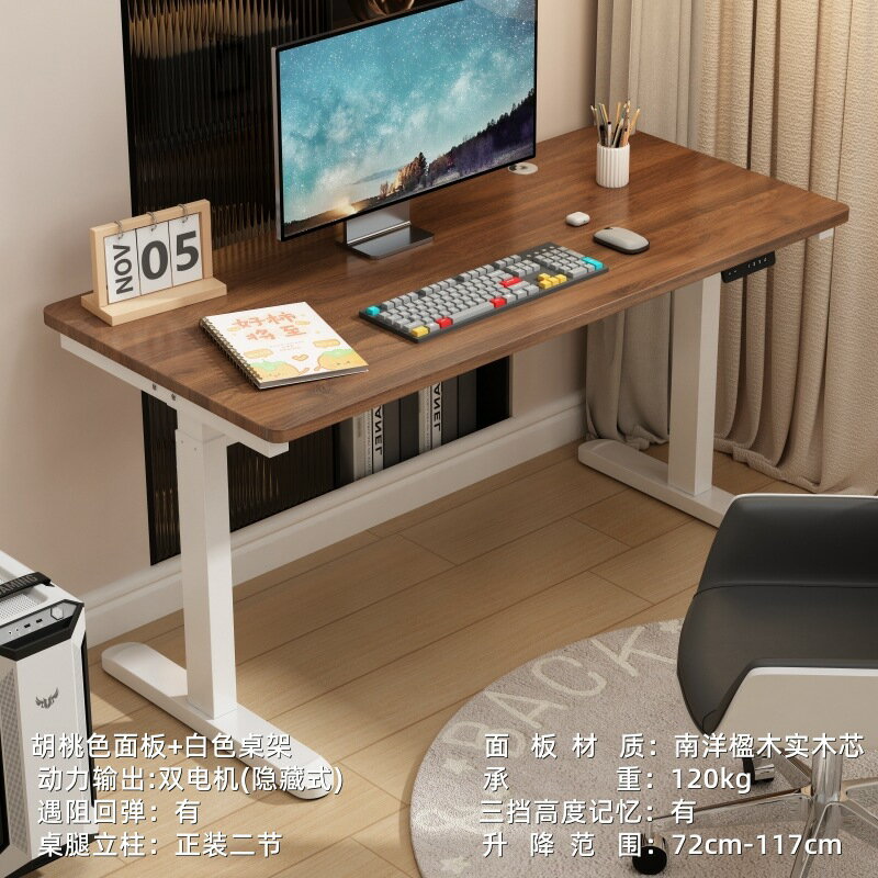 [喜挖]140x60雙電機電動升降桌 智能電腦桌 電競桌 辦公書桌 (本價格不包含木架包裝，若包裝要打木架，下單前請洽客服改價)