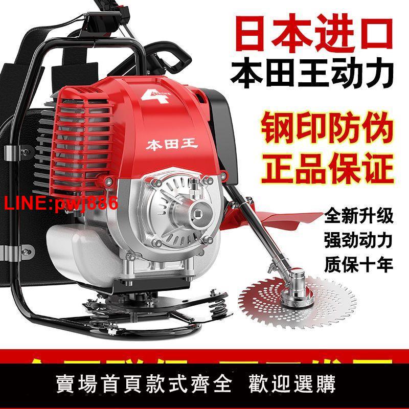 {臺灣公司 可開發票}本田王割草機背負式家用多功能農用汽油開荒打草鬆土除草收割神器