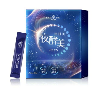 大漢酵素 明日美夜酵美 PLUS 2.5克x30包/盒 維生素C、穀胱甘肽、蔬果酵素 憨吉小舖 大漢酵素 明日美夜酵美 PLUS 2.5克x30包/盒 維生素C、穀胱甘肽、蔬果酵素 憨吉小舖-憨吉小舖-養生保健特惠商品