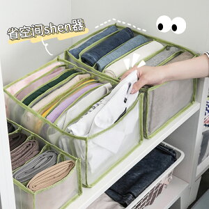 收納盒 ● T卹衣服 收納 衣櫃整理箱抽屜換季褲子衣物分格 儲物 家用 袋子類