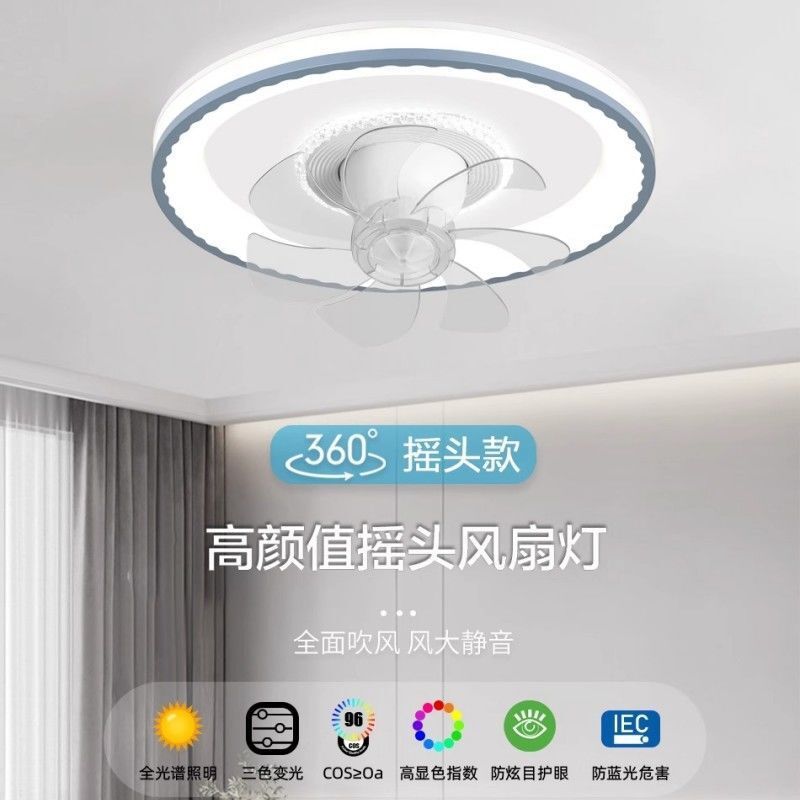臥室風扇燈360度搖頭餐廳新款吸頂簡約客廳兒童房電風扇吊扇語音【宜家良品百貨】
