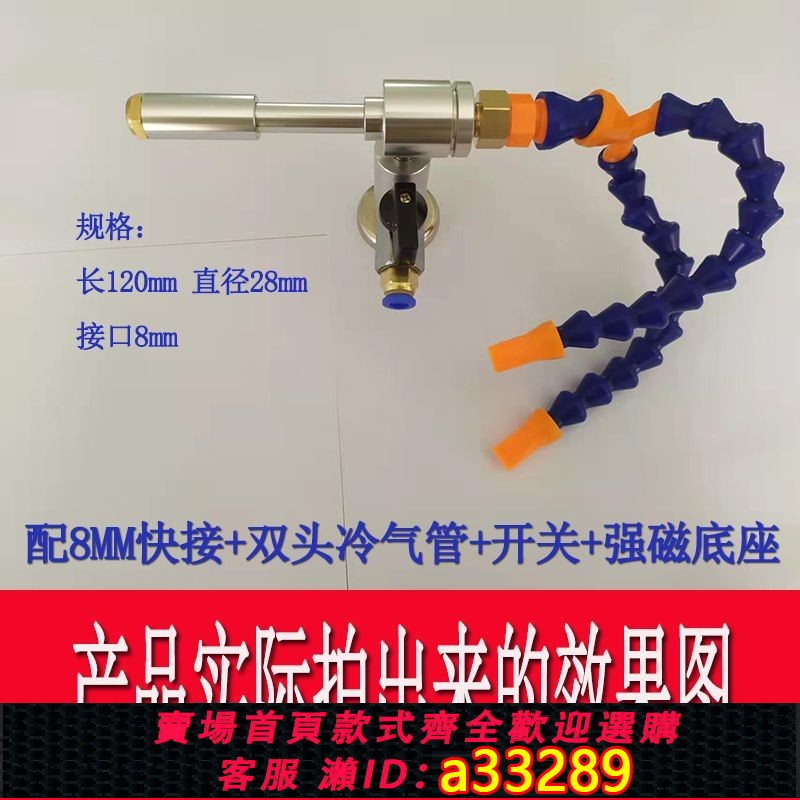 【可打統編 公司貨】渦流管制冷器氣動渦冷管冷卻槍冷風槍壓縮空氣製冷器機床刀具降溫
