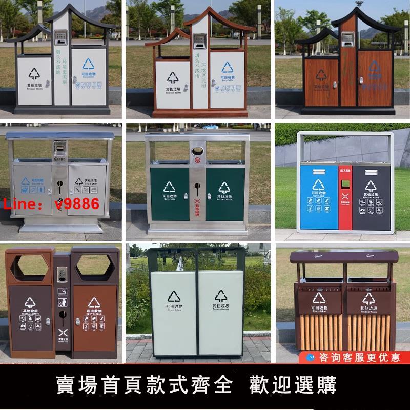 【臺灣公司 可開發票】戶外垃圾桶不銹鋼景區公園室外果皮箱市政街道定製環衛分類垃圾箱