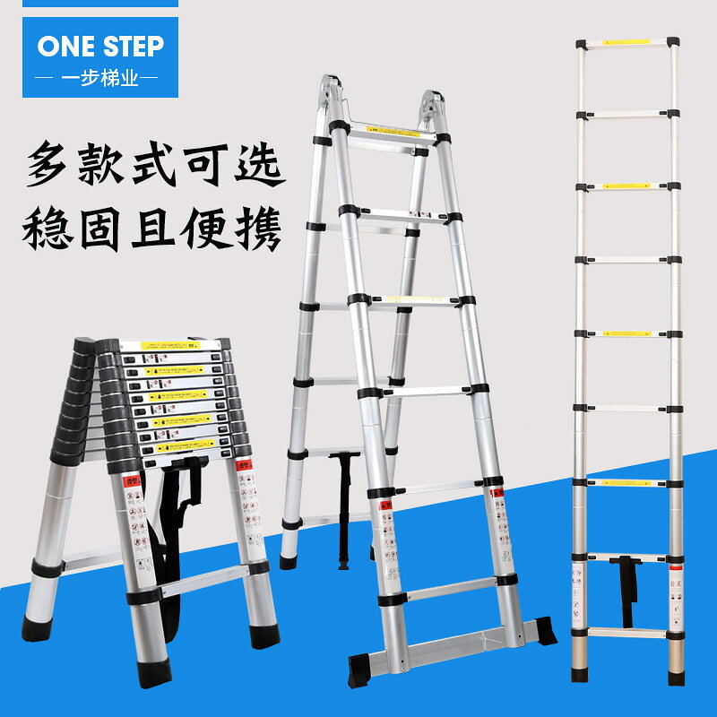 梯子 伸縮梯升降梯加厚鋁合金人字梯家用多功能折疊梯子竹節梯