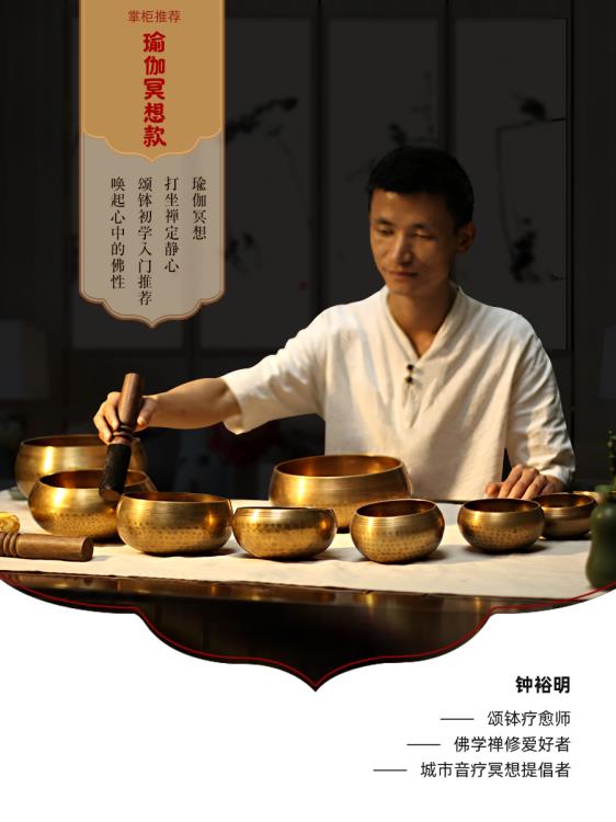【樂天好物】佛音缽尼泊爾手工佛音碗瑜伽冥想頌缽梵音缽靜心缽銅磬法器銅缽盂