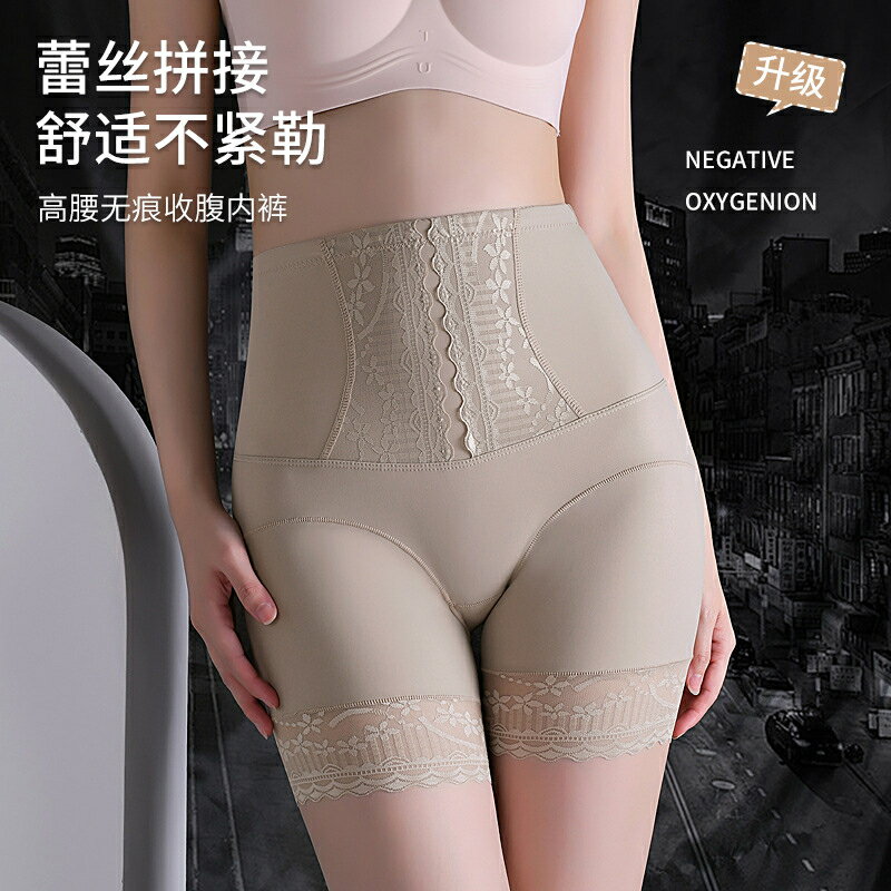 【大碼蕾絲收腹褲】薄款 透氣 蕾絲 提臀打底褲 平角褲 高腰收腹褲 產後收腹褲 提臀收腹褲 無痕收腹平角褲 大尺碼收腹褲