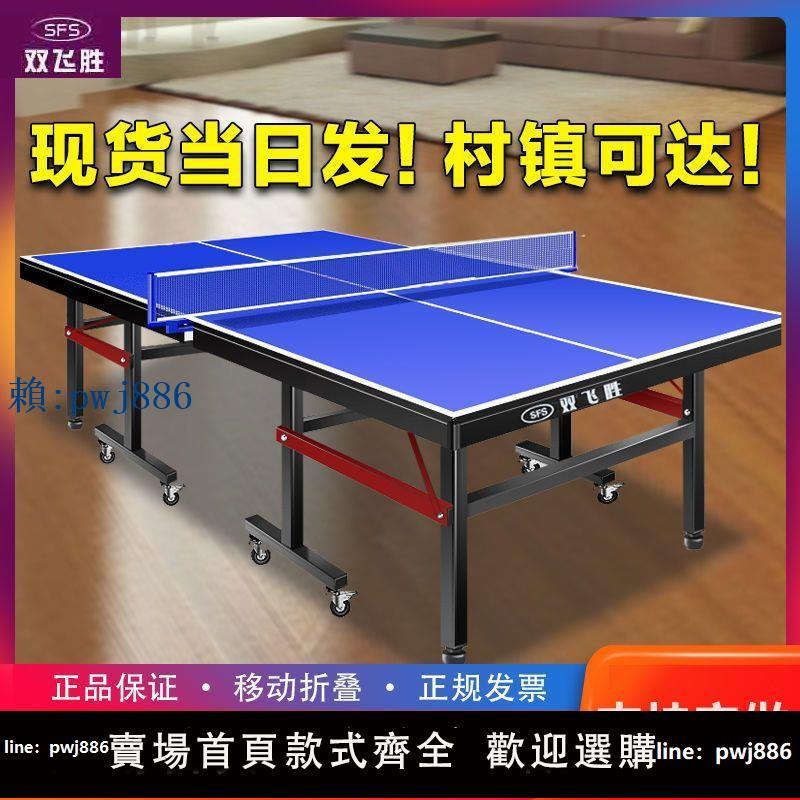 【可打統編 超低價】室內家用可折疊式乒乓球桌標準版成人比賽簡易乒乓球臺案子國標