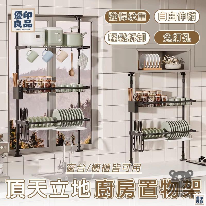 公司貨 可開發票 【宅配免運】伸縮調料架 頂天立地調料架 碗碟瀝水架 頂天立地電器架 多層鍋具架 廚房調料架 檯面鍋架 廚房檯面置物架 工廠直銷 店長新品推薦 6y82201