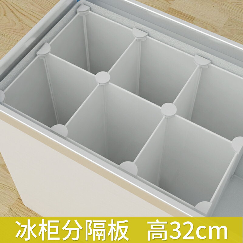 冰櫃冰棒分格收納格整理架 冰箱冰淇淋雪糕擋板冷櫃隔斷內置物架
